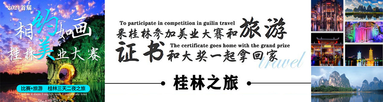 2021桂林美業(yè)大賽，證書大獎一起拿回家