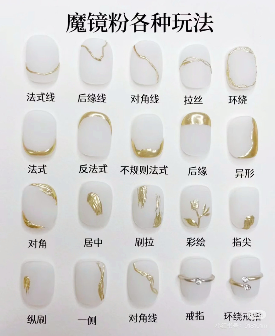 繪制不同魔鏡粉美甲的教程，廣西美甲師教學